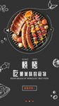 手机引导页