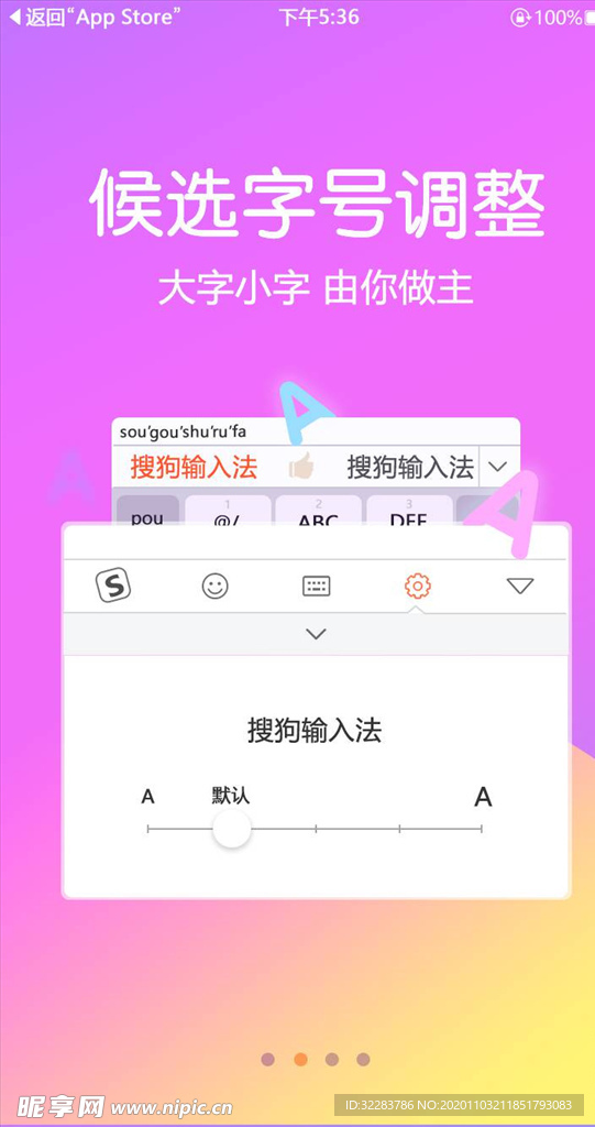 手机引导页