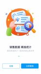 手机引导页
