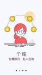 手机引导页