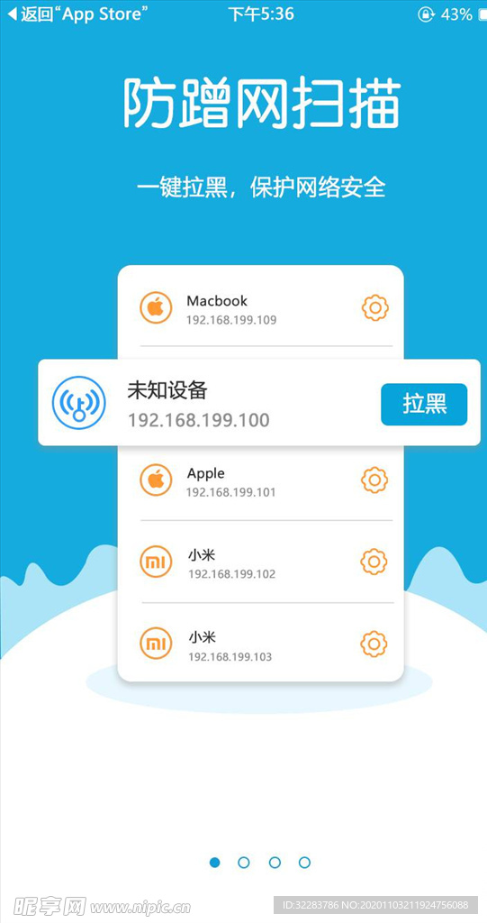 手机引导页