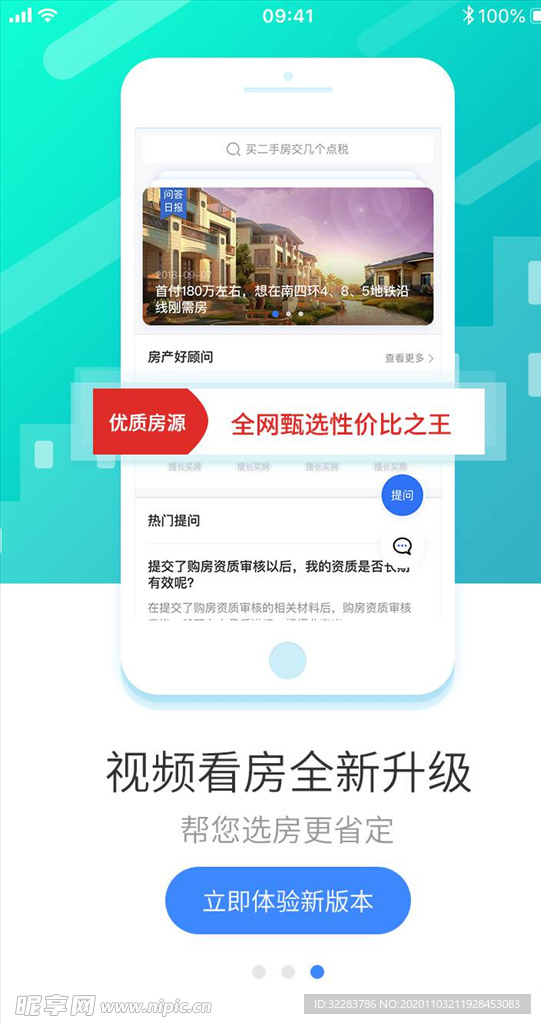 手机引导页