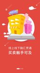 手机引导页
