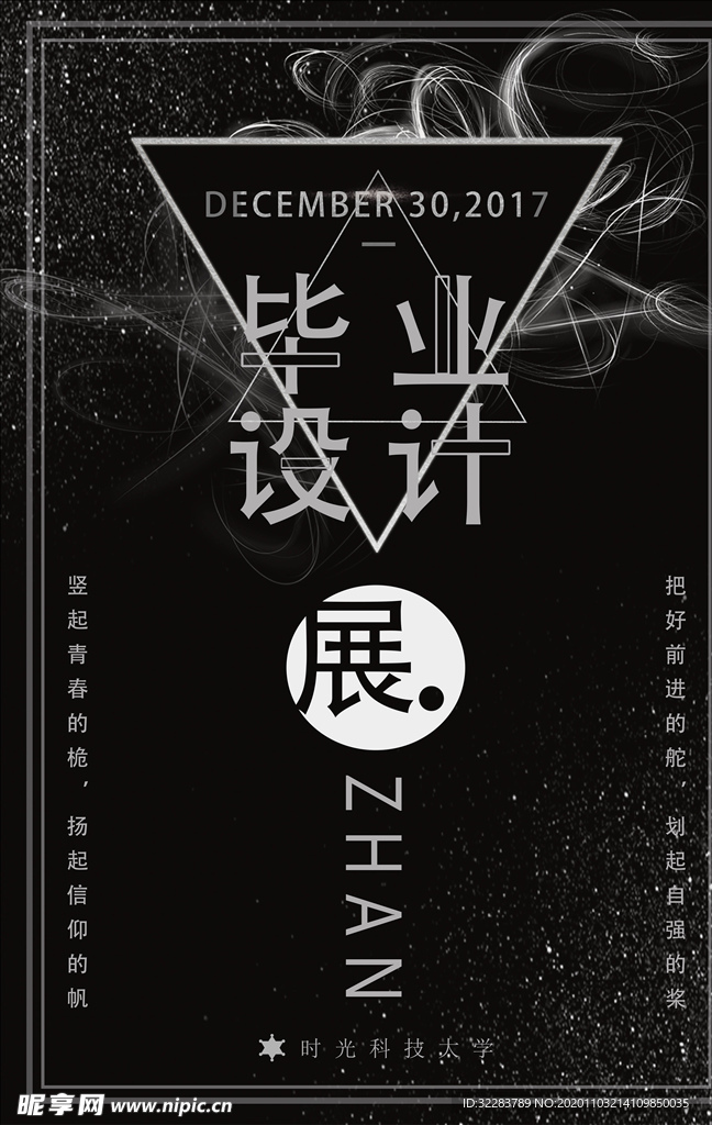 艺术展