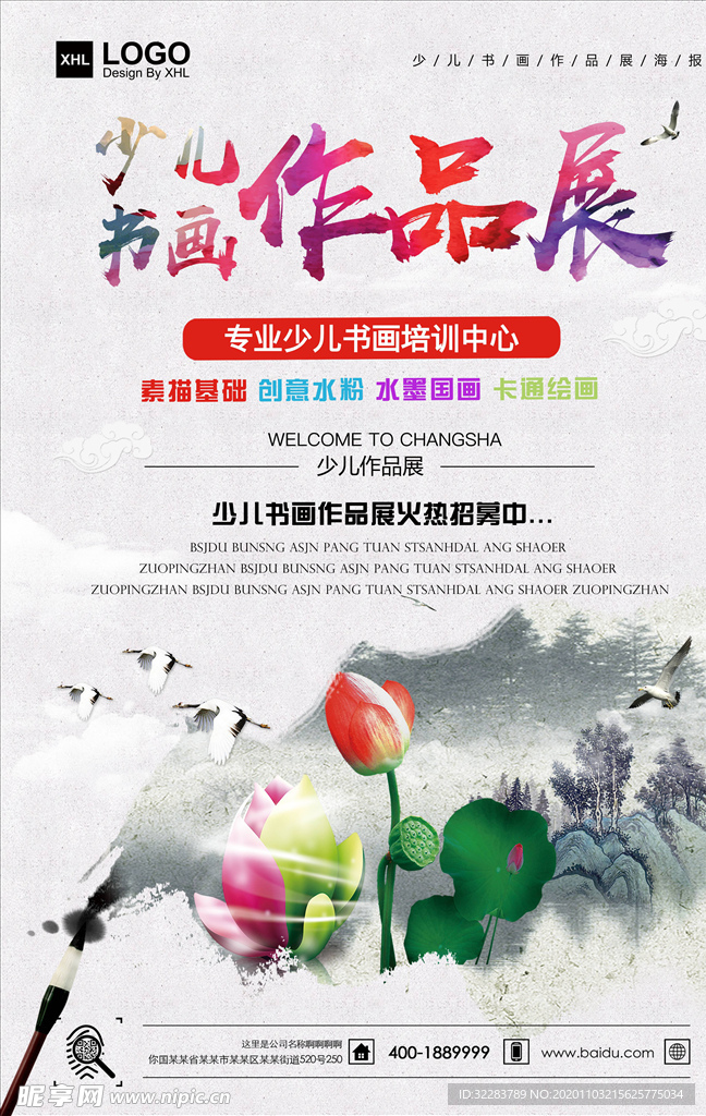 艺术展