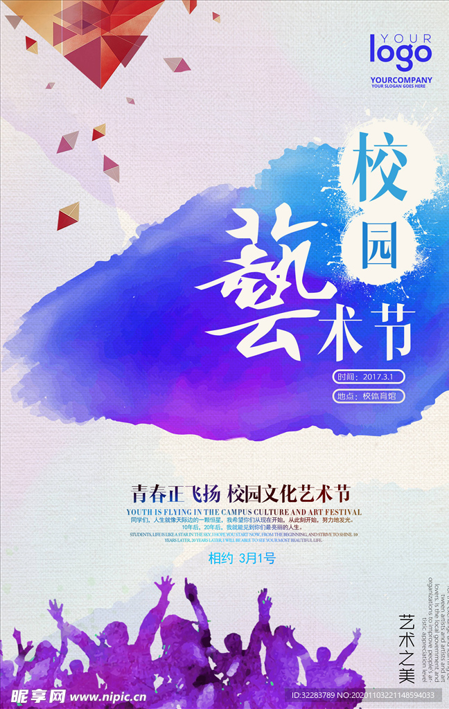 艺术展