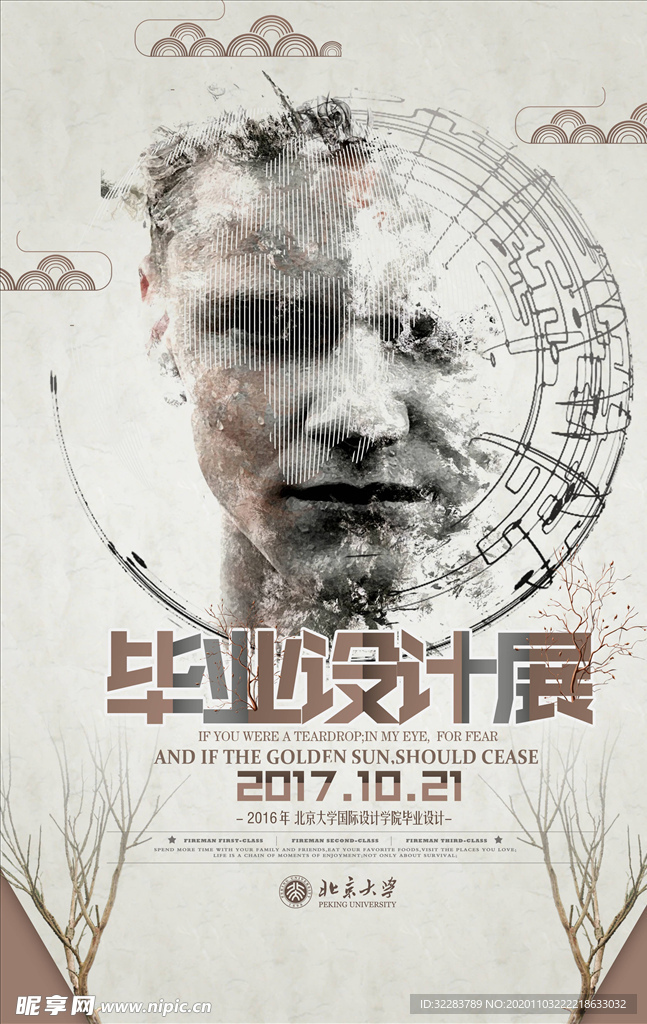 艺术展