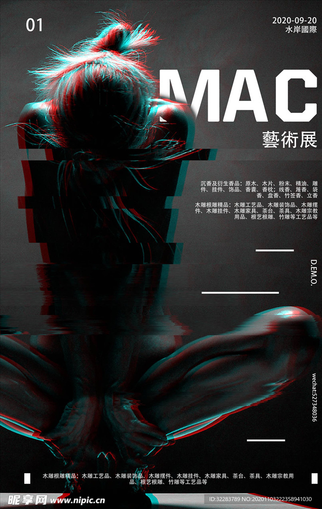 艺术展