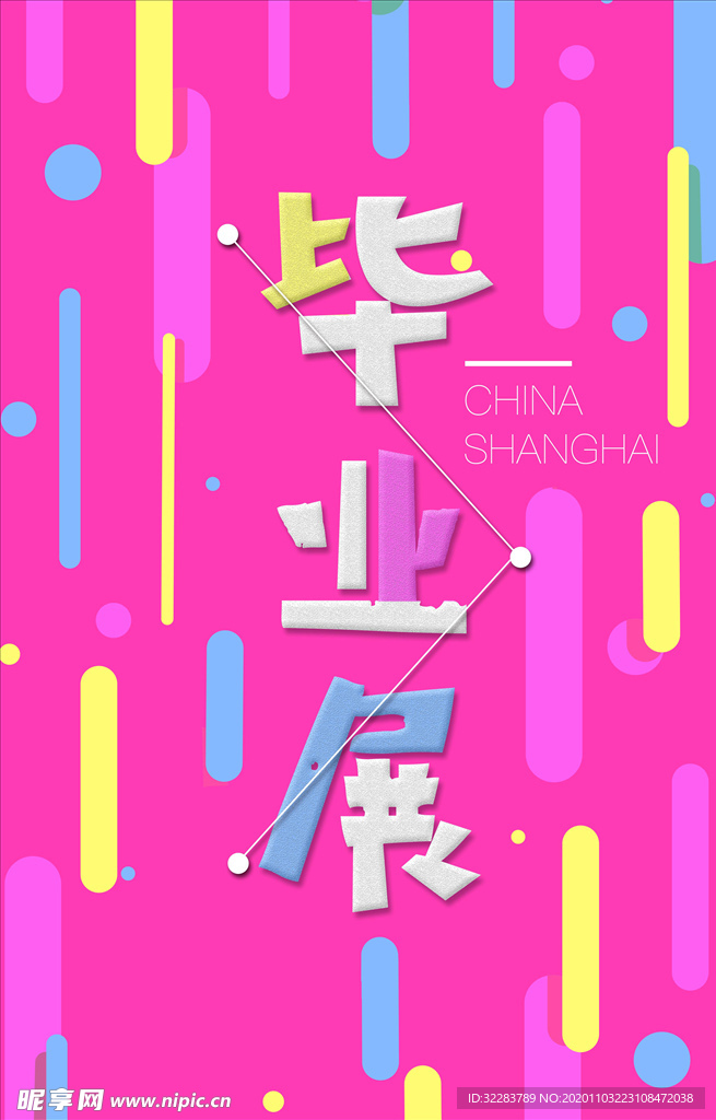 艺术展