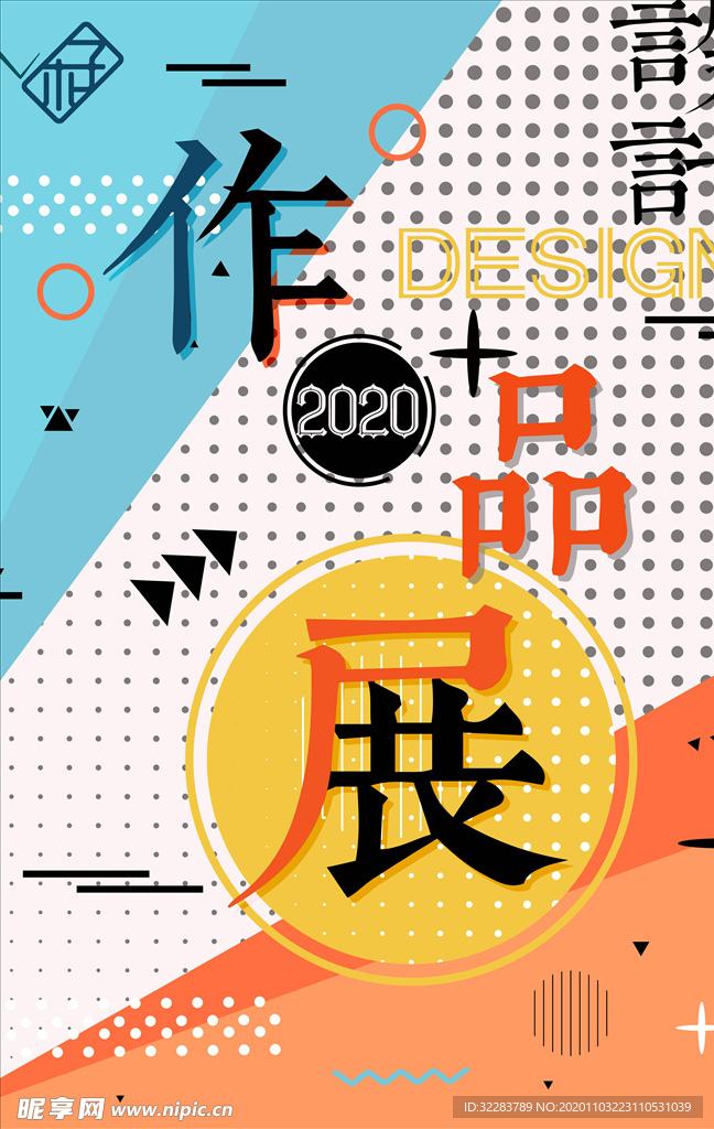 艺术展