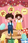 儿童插画