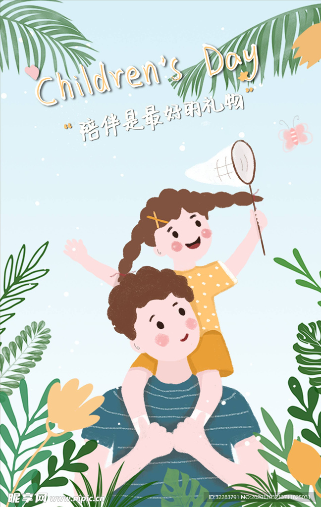 儿童插画