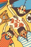儿童插画