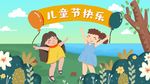 儿童插画