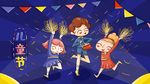 儿童插画