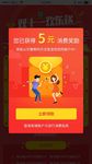 弹窗界面