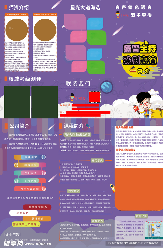 教育培训机构