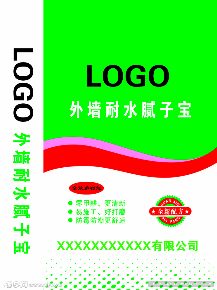 外墙腻子粉宝