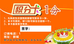 生日蛋糕积分卡