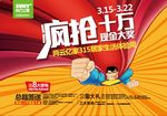 体验周海报