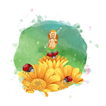 卡通白露节气