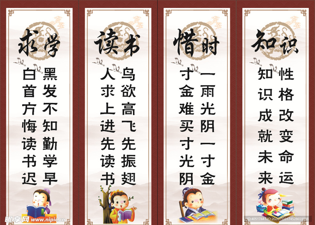 班级文化