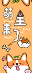 萌宠
