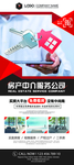 房产中介