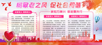 促进和谐社会
