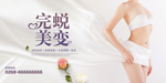 完美蜕变