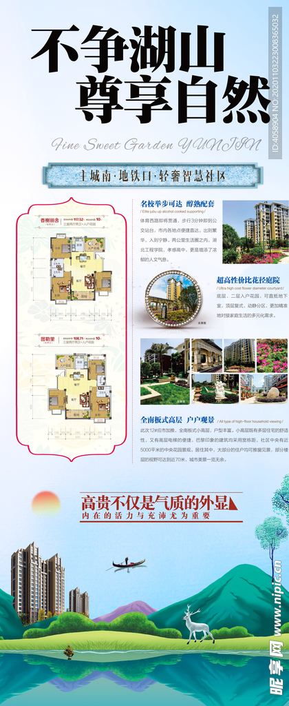 享受自然景色