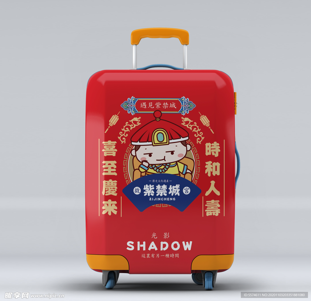 行李箱样机