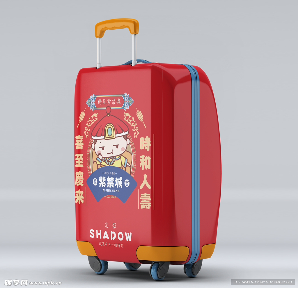 行李箱样机