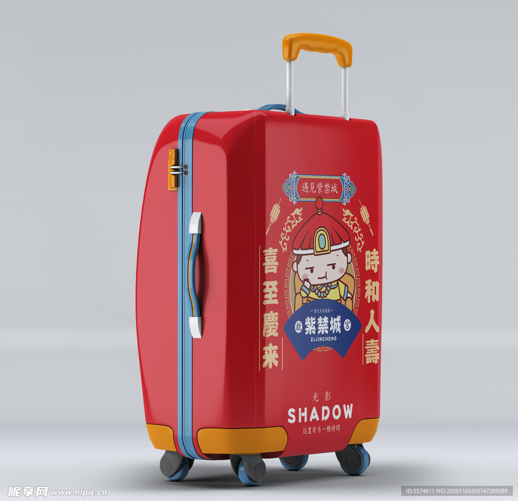 行李箱样机