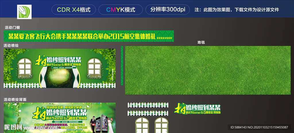 户外婚礼 婚礼布置 绿色婚礼