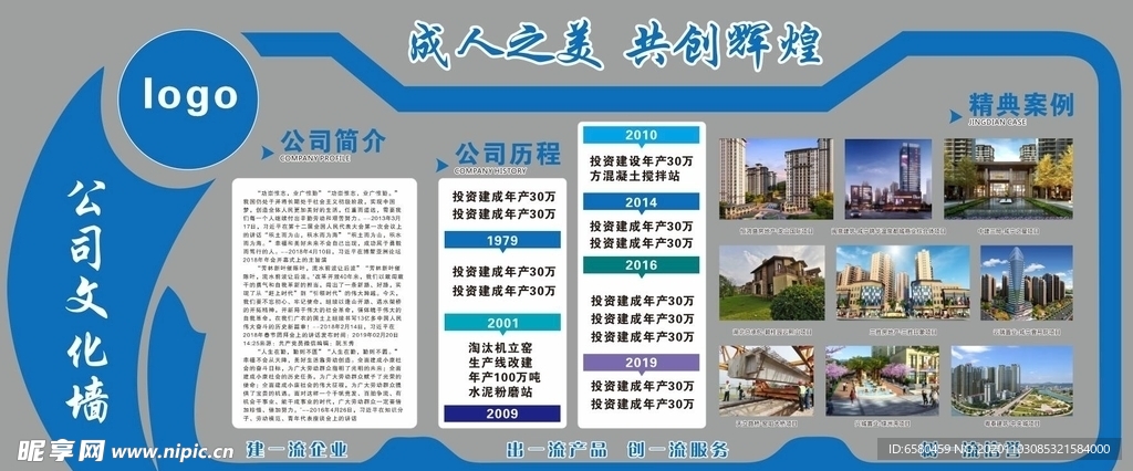 公司文化墙 企业文化墙