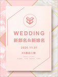 婚礼指引图