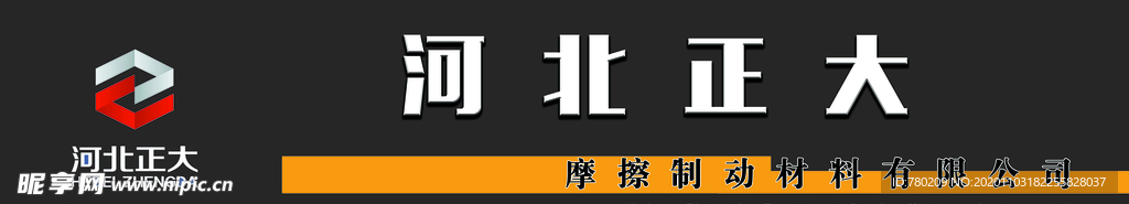 河北正大