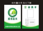 绿动地球世界环保创业基金会