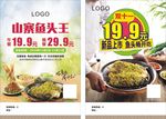 双十一活动单页