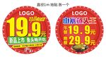 双十一活动地贴
