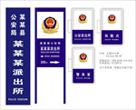 派出所灯箱 竖牌