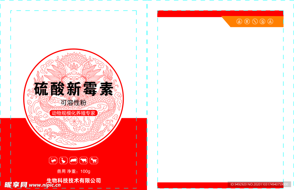 兽用包装