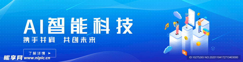 ai智能科技banner2.5