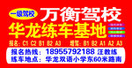 驾校   练车   基地