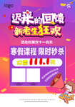 双十一抢课啦