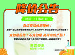 吾饮良品