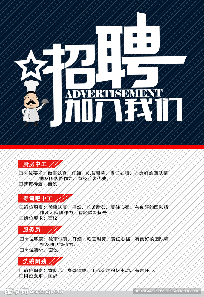 招聘