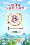 光盘行动
