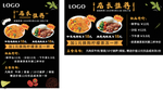 餐厅菜单店长推荐